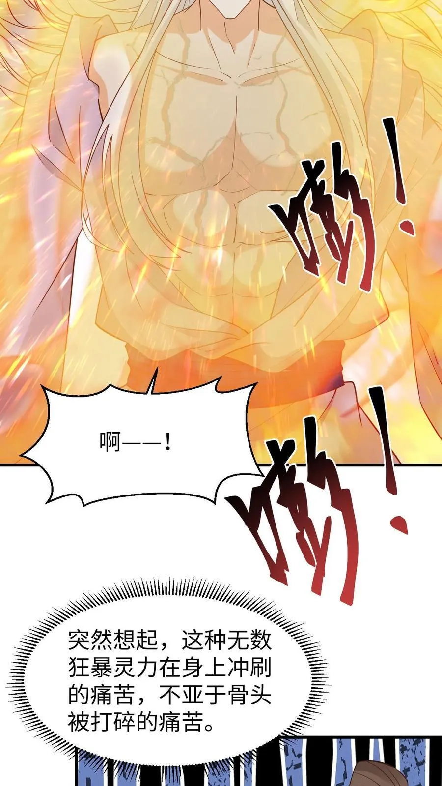 第194话 再次现身5