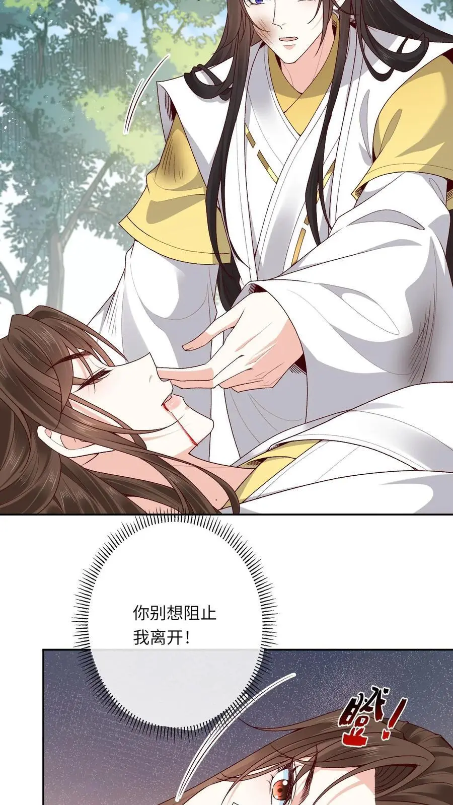 第164话 十分嘴硬15