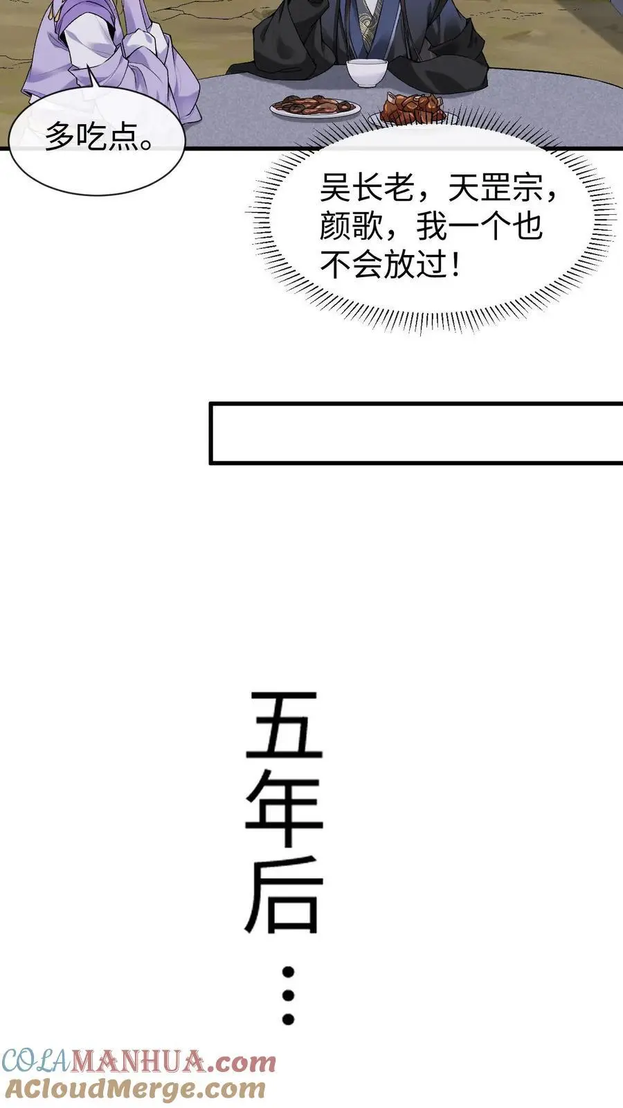第54话 再次重逢12