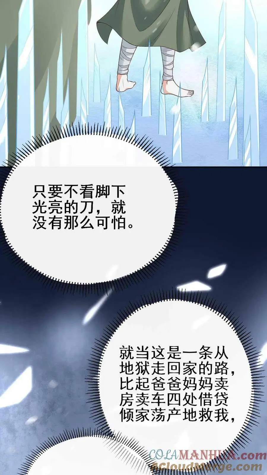 第13话 天玄子4