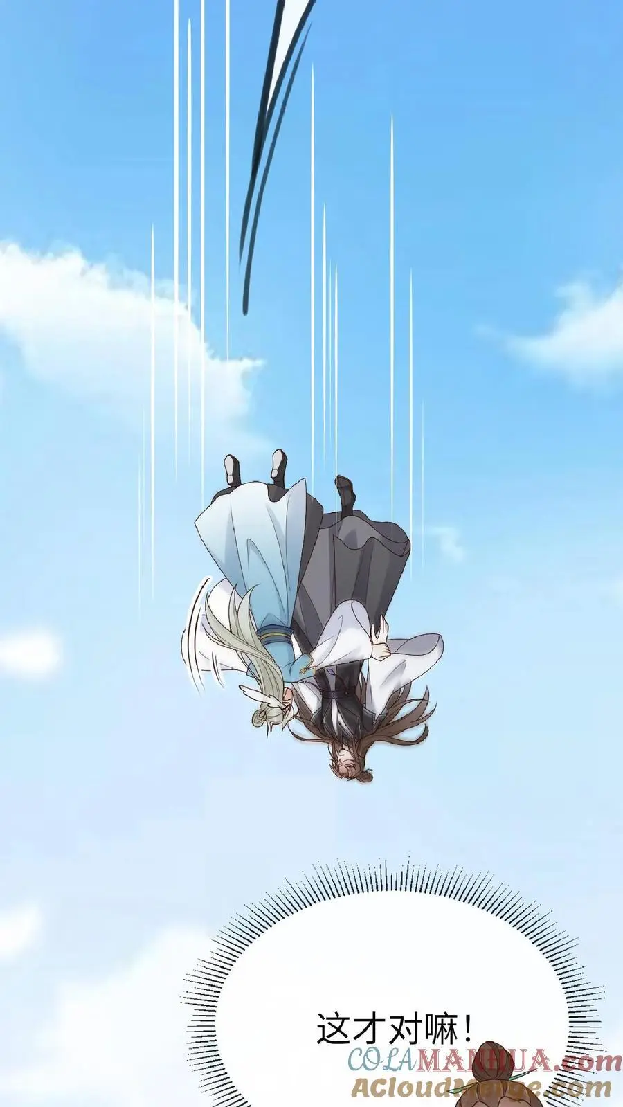第64话 诅咒之雷18