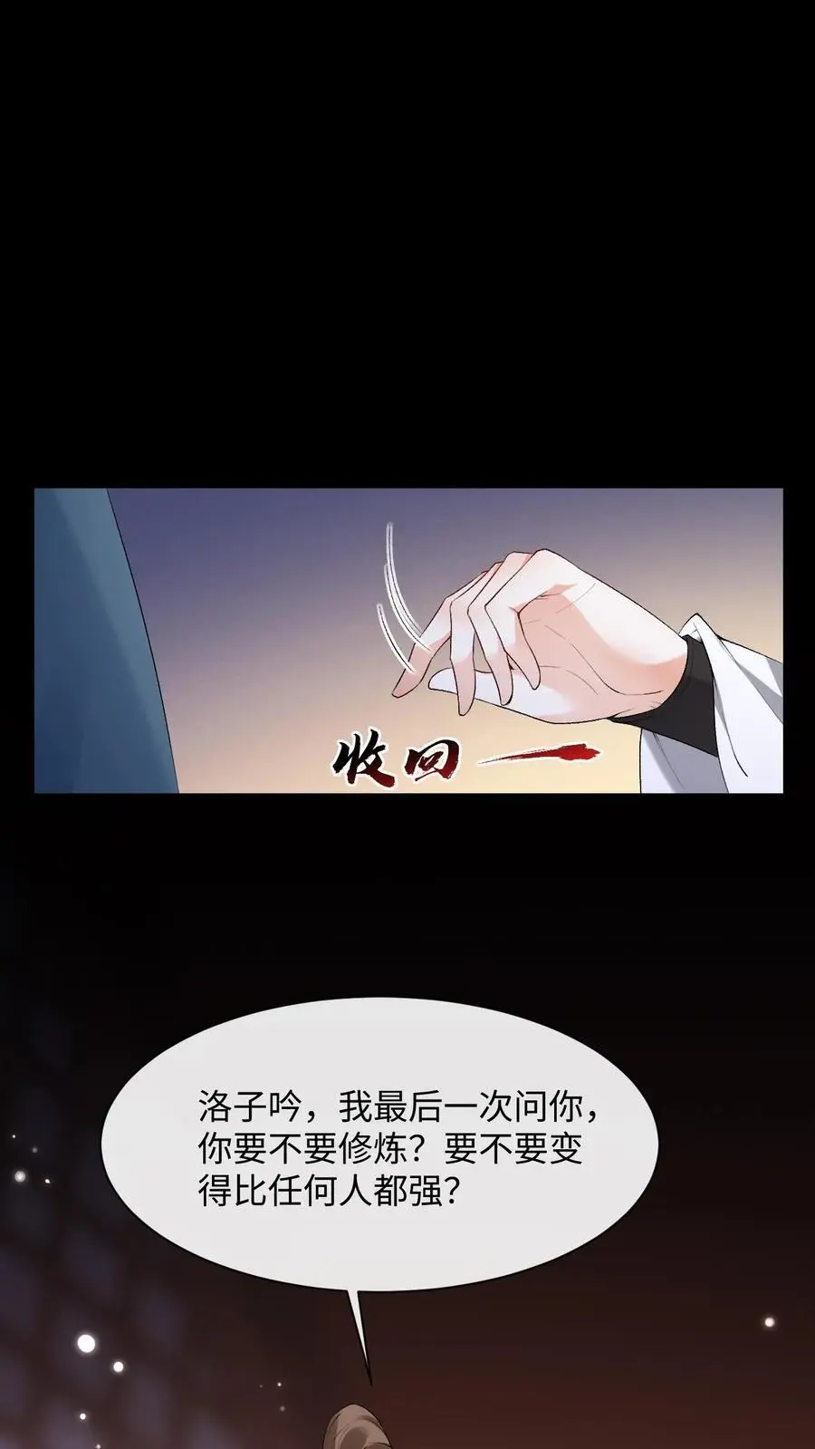 第58话 萧绝暴走1