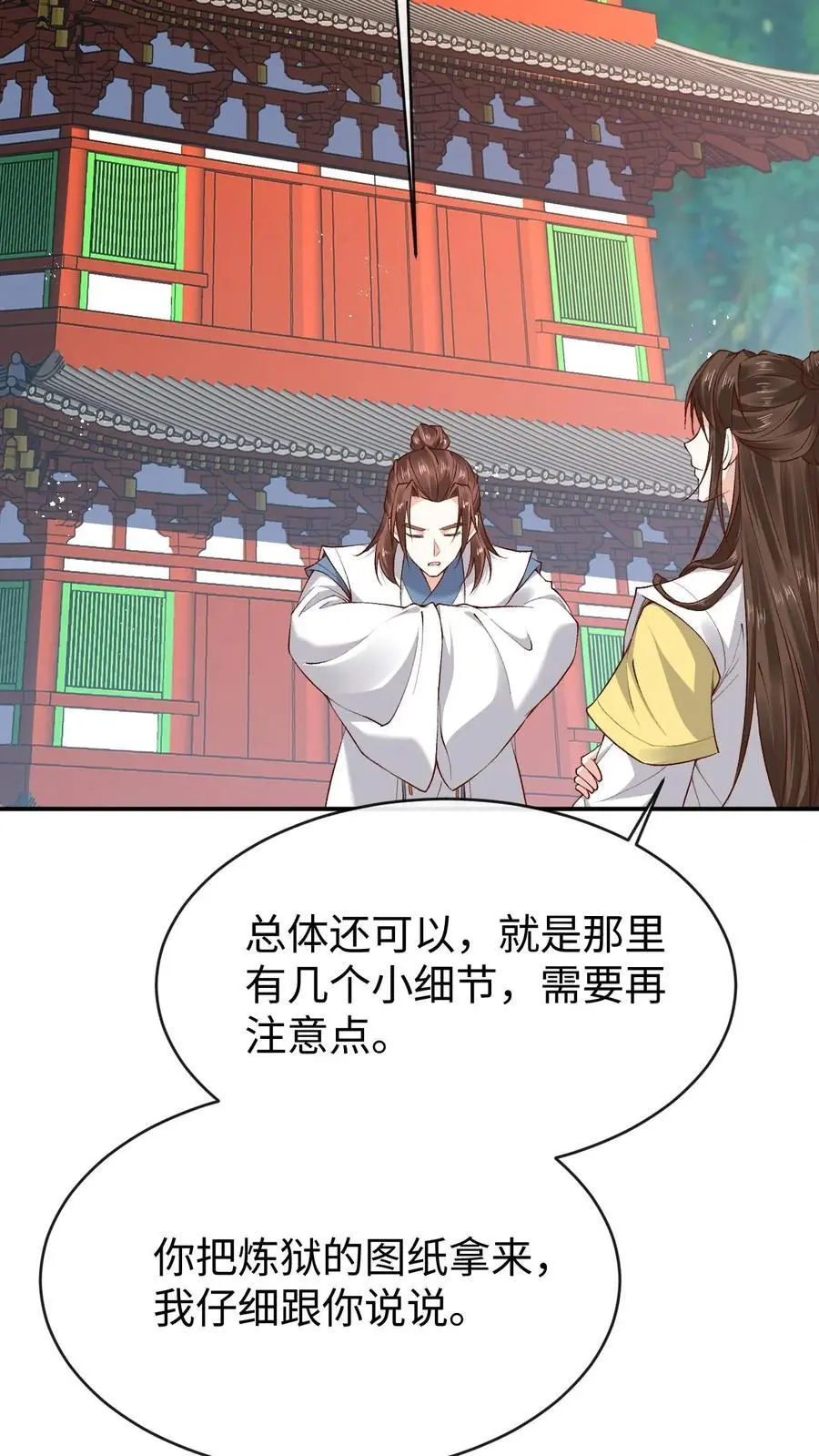 第172话 凤曦梦遇险21