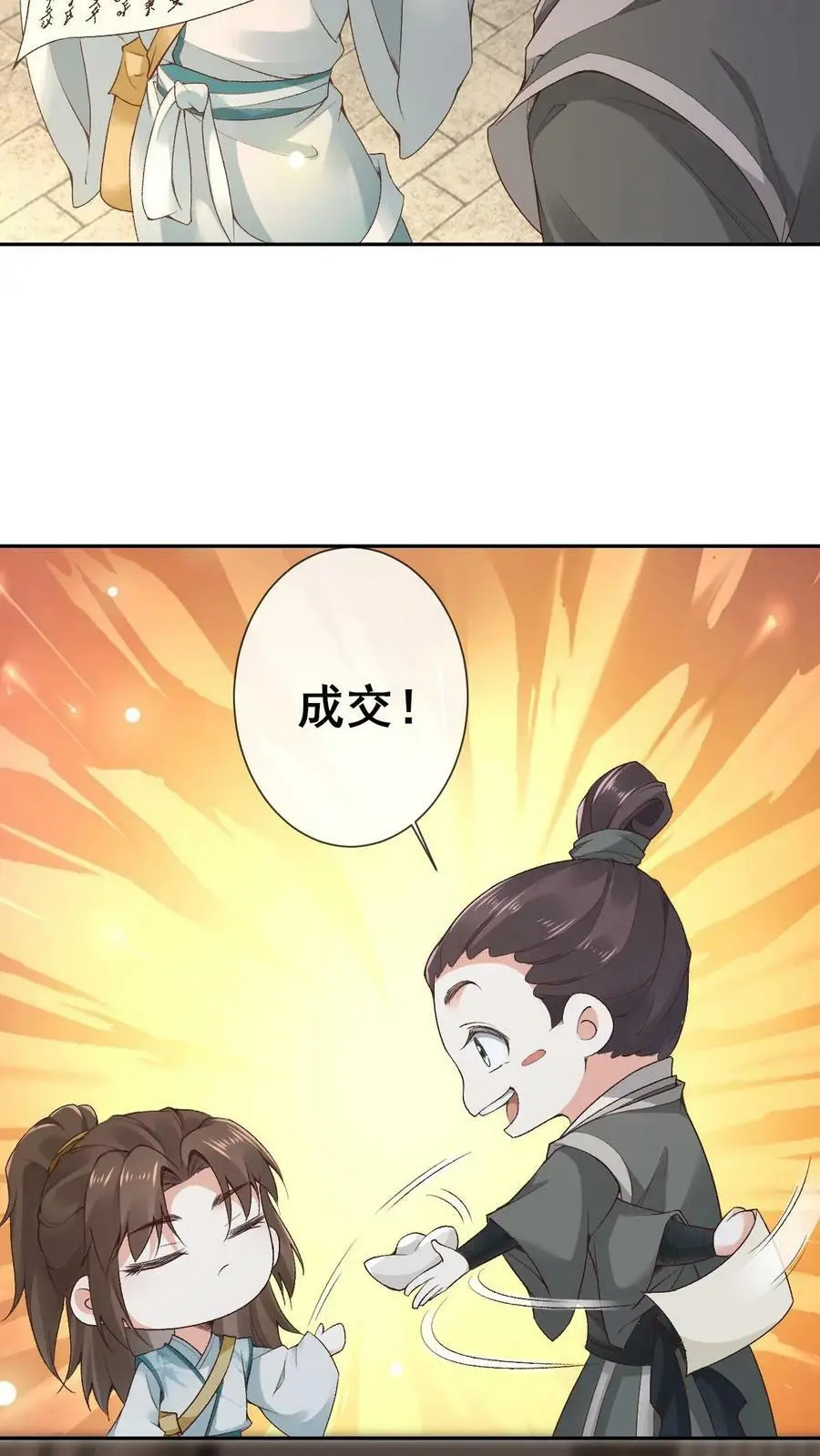 第7话 洛府遇难（一）15