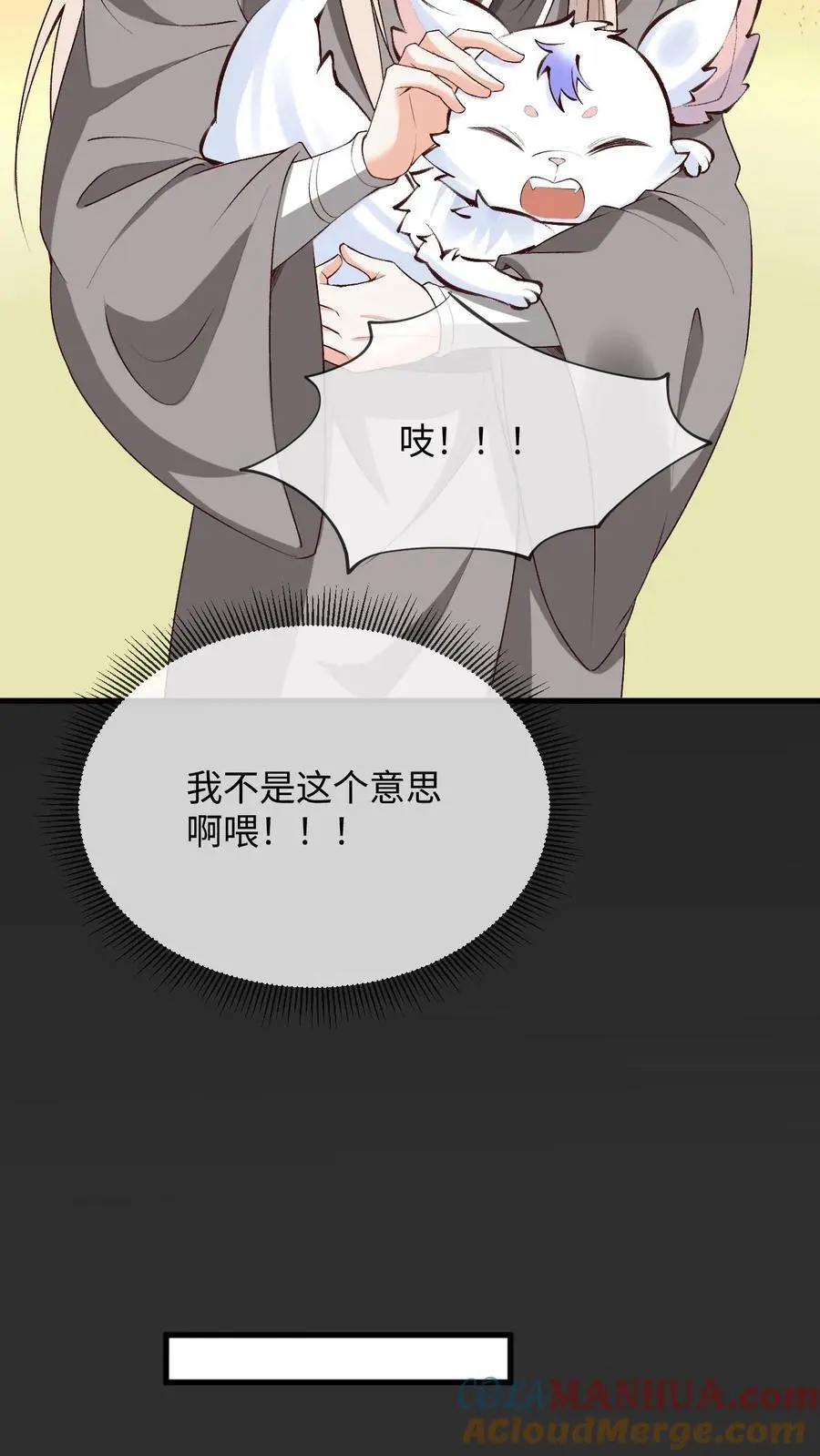 第88话 鸡同鸭讲30