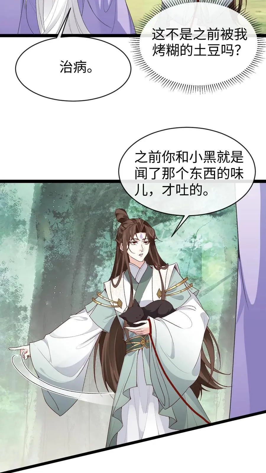 第132话 莲华芝15