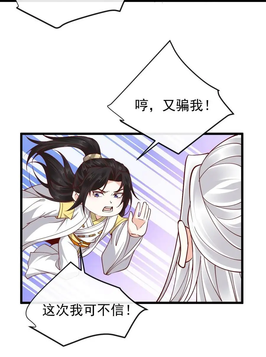第177话 油盐不进娇29