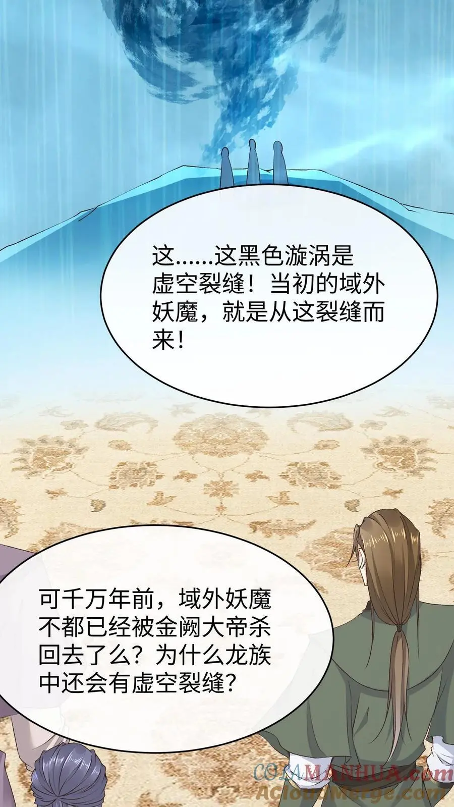 第114话 三大禁地20