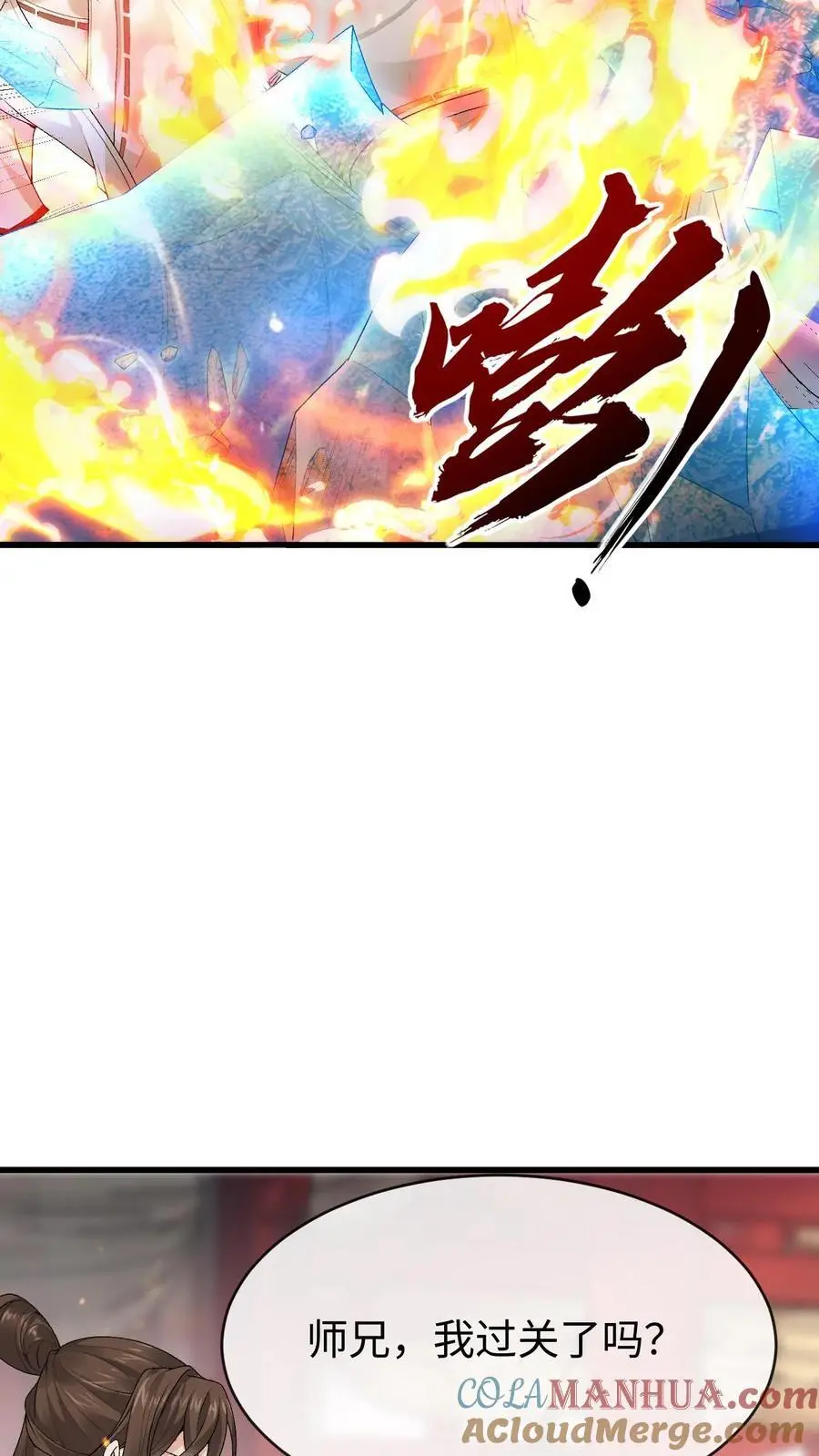 第139话 风清26