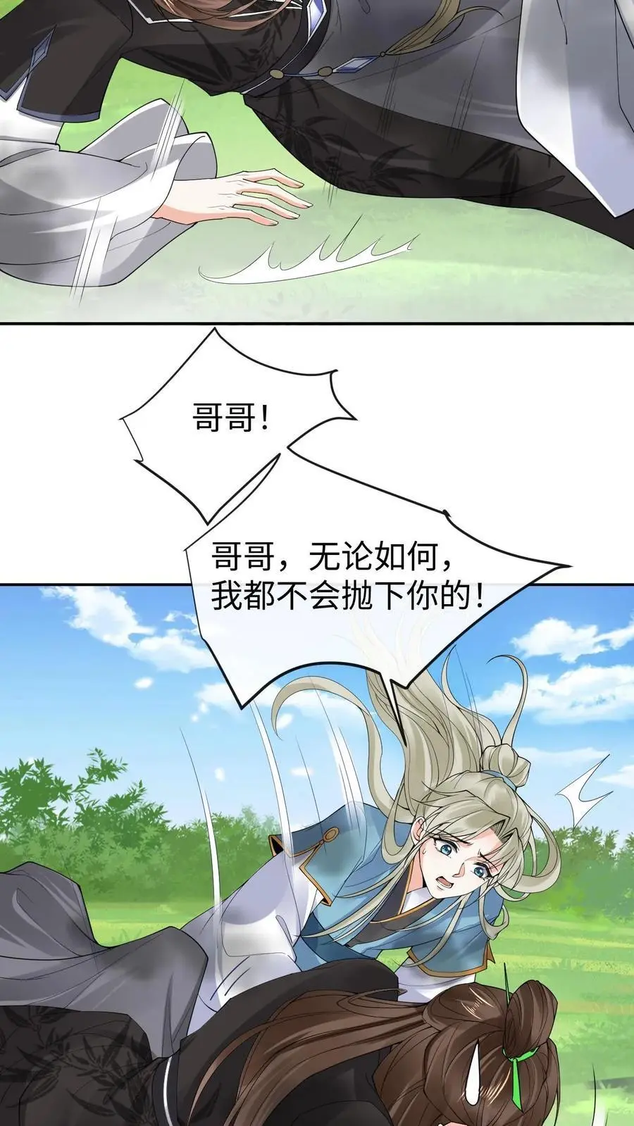 第65话 出尔反尔17