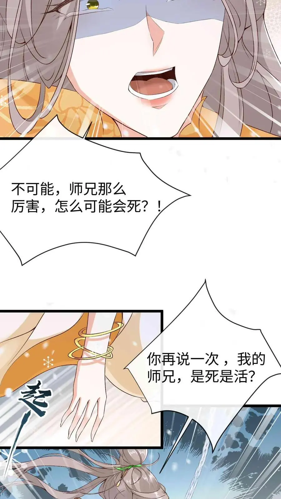 第48话 误会化解7