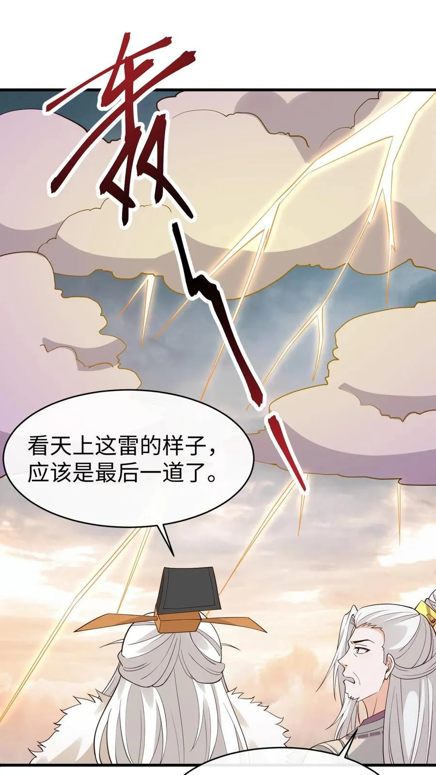第195话 等我11