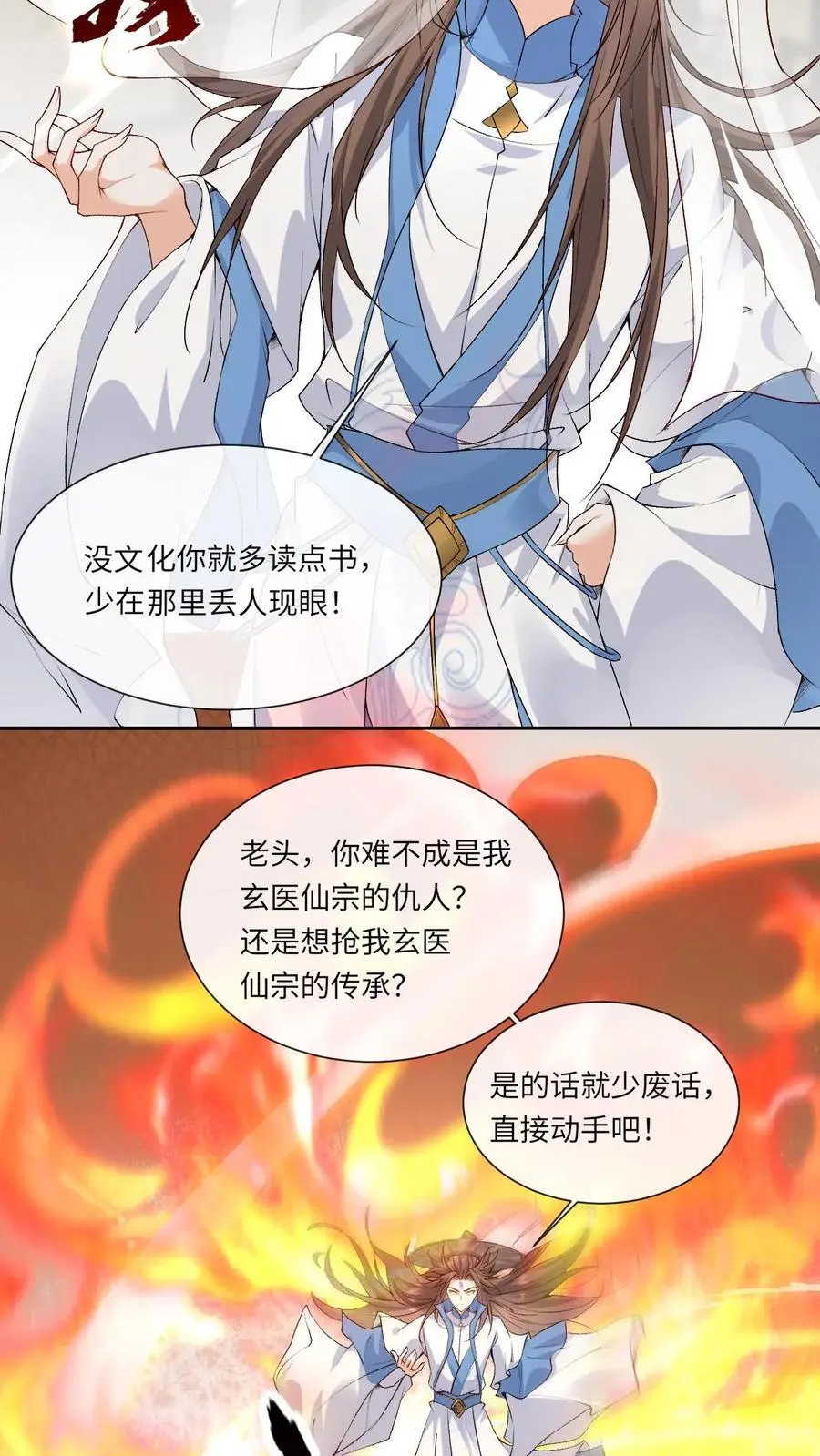 第105话 柳淮南11