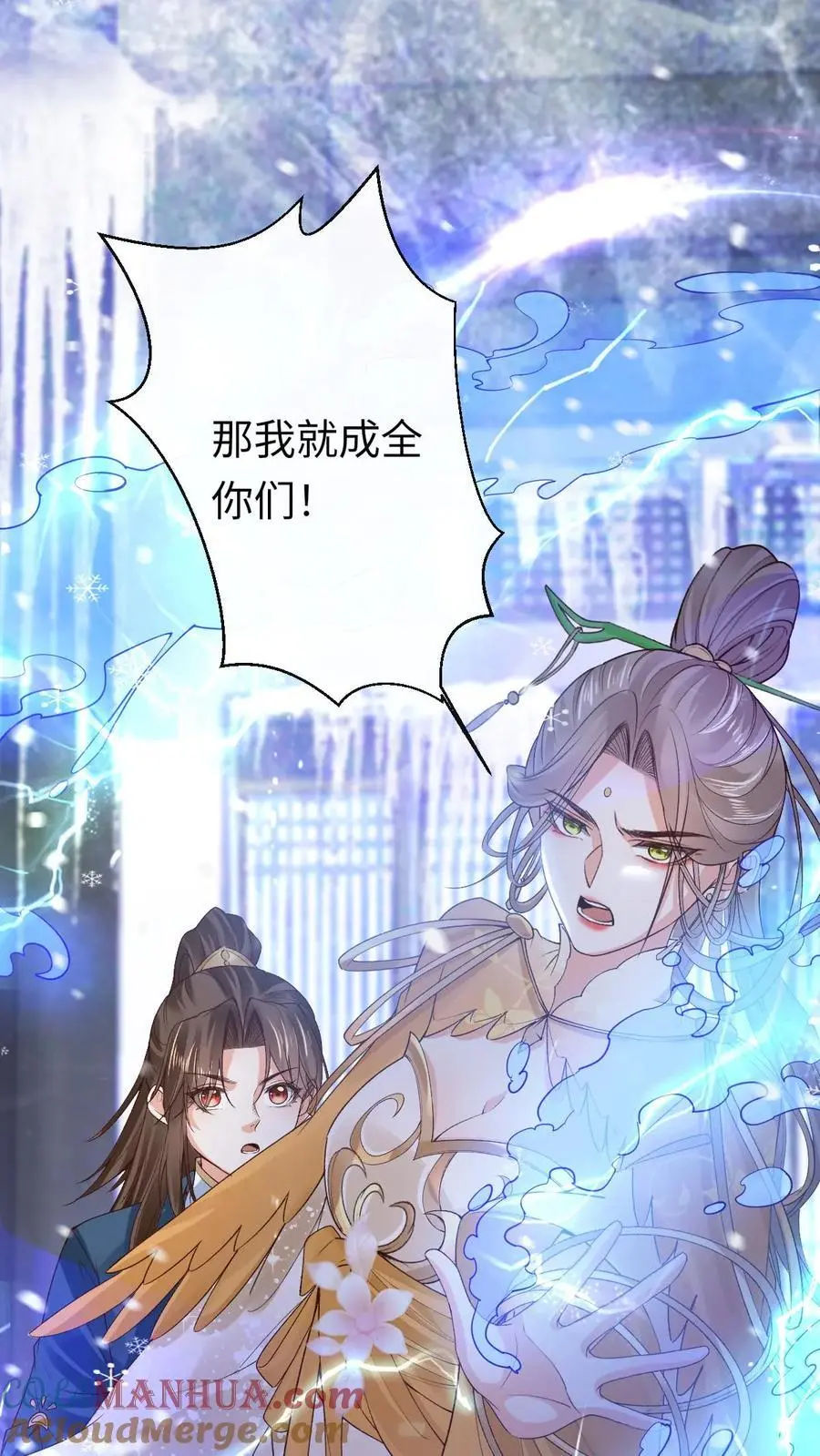 第45话 颜歌“被杀”2