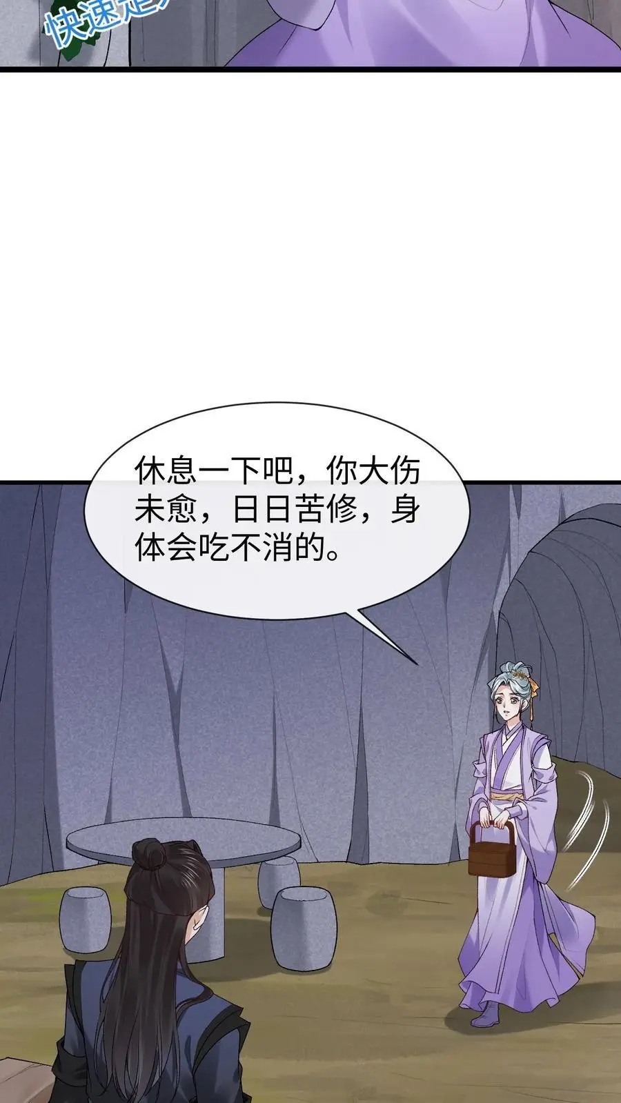 第54话 再次重逢9