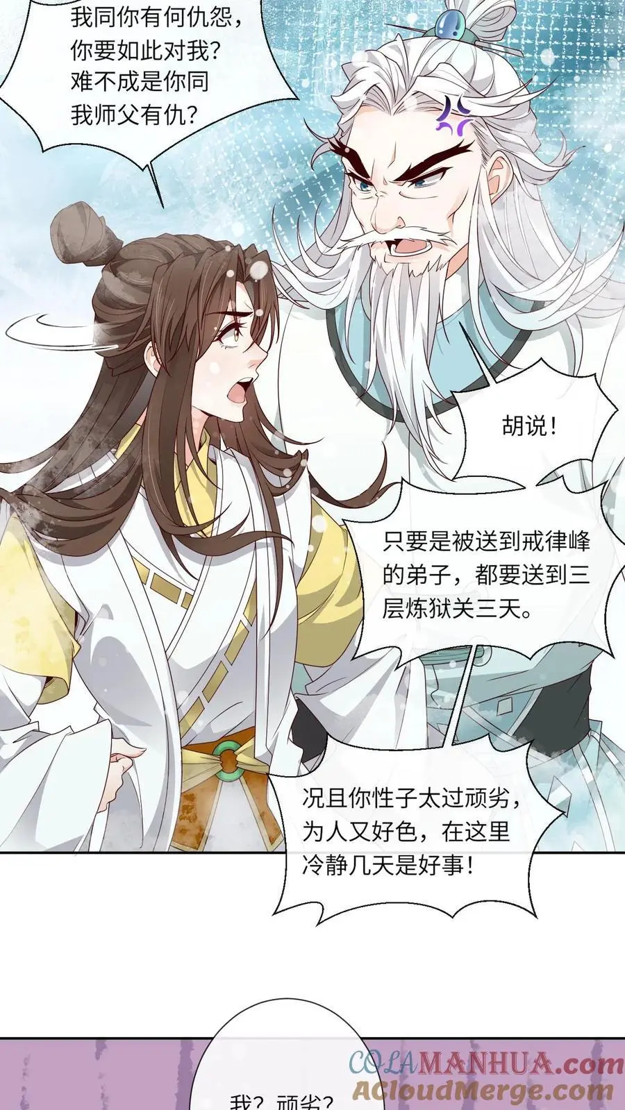 第144话 束手无策10