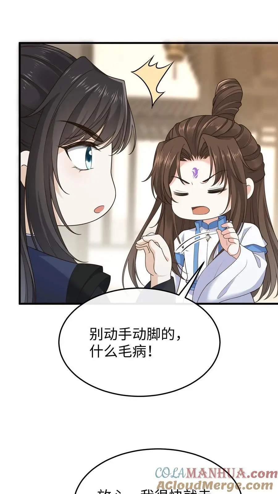 第121话 斗嘴日常14