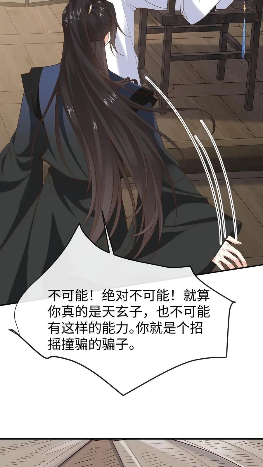第107话 掉马13