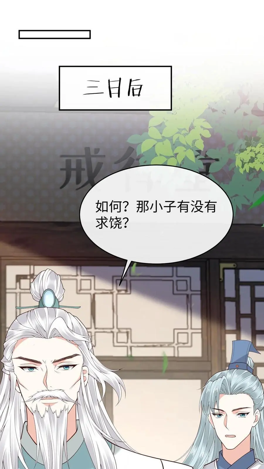 第143话 小花1