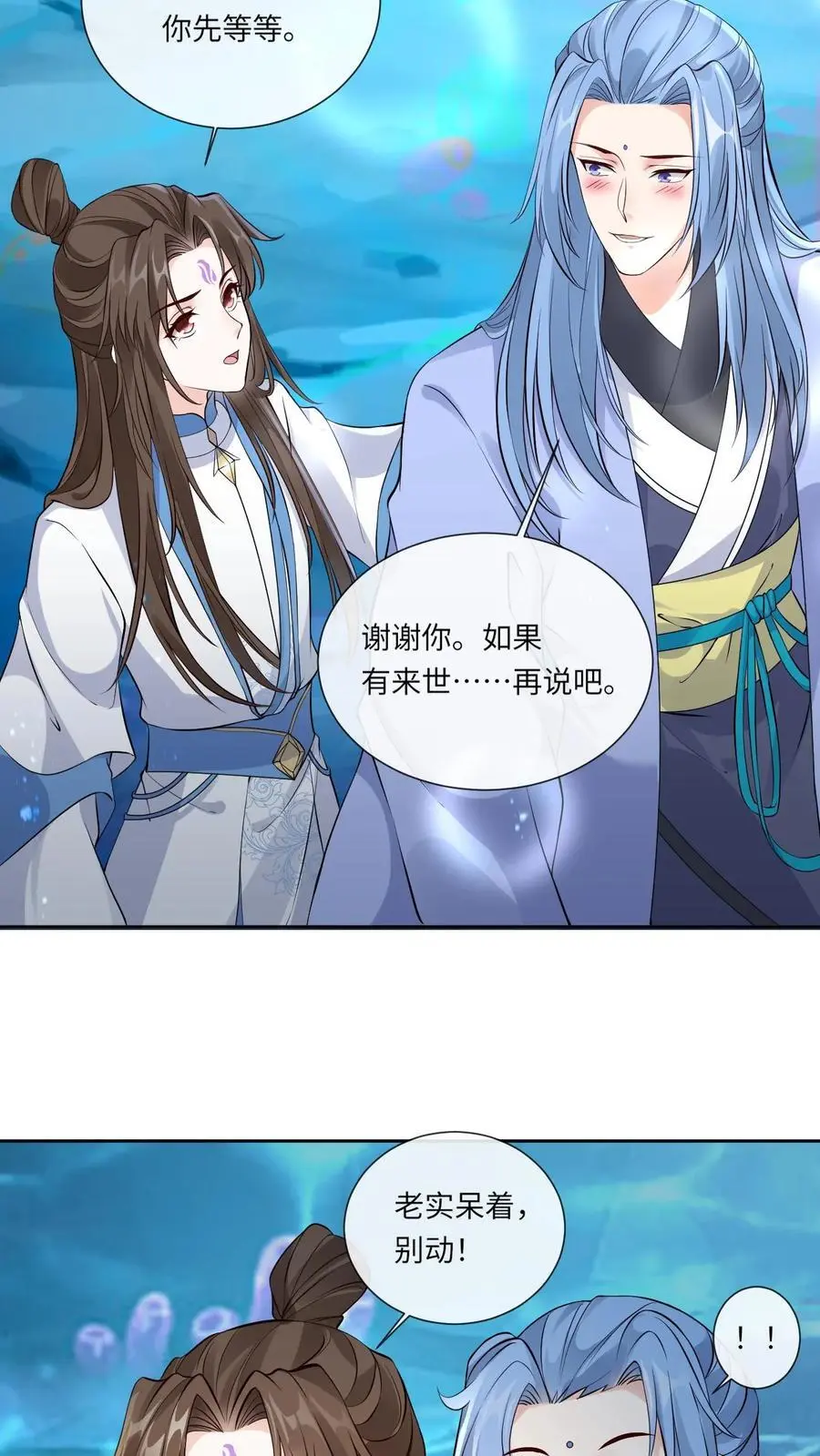 第116话 封印黑洞7