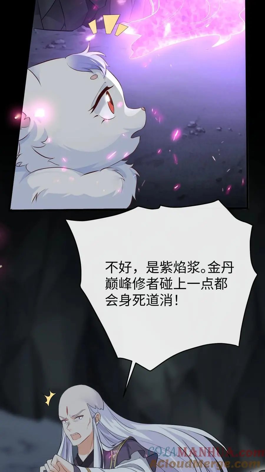 第95话 发现宝库8
