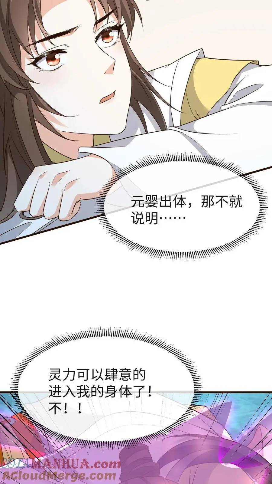 第167话 突破元婴境10