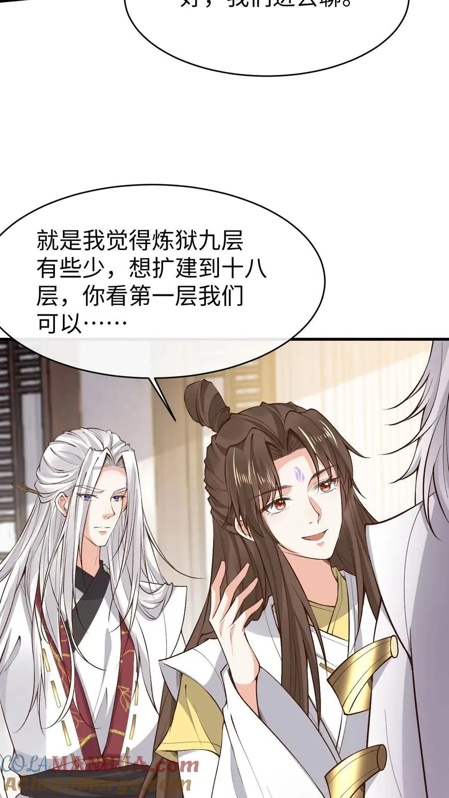 第171话 脑补大王20