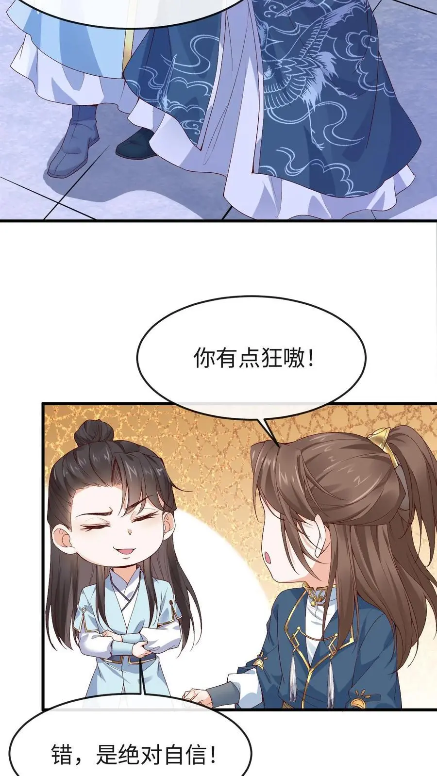 第42话 冷月霜狼11