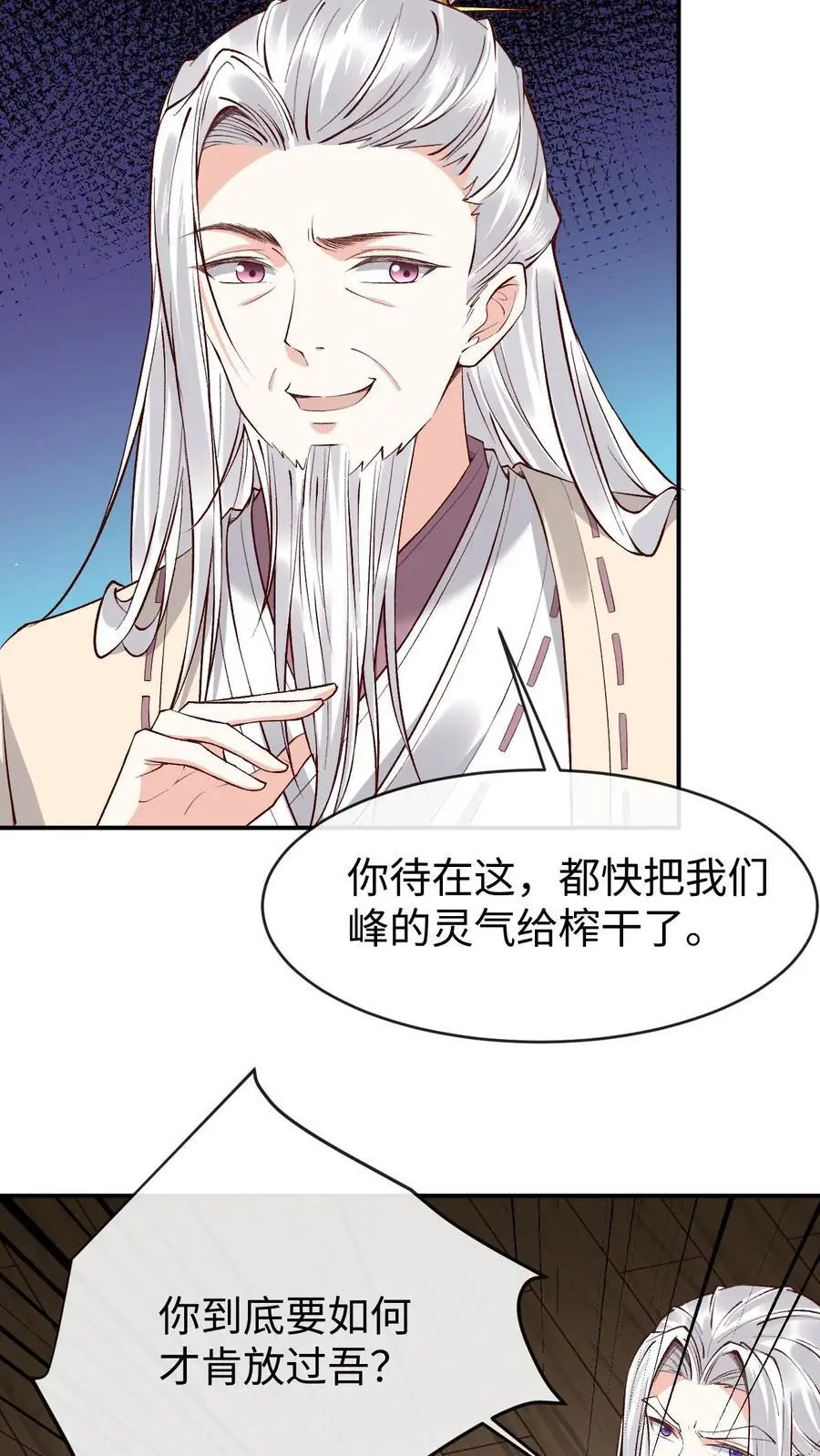 第172话 凤曦梦遇险3