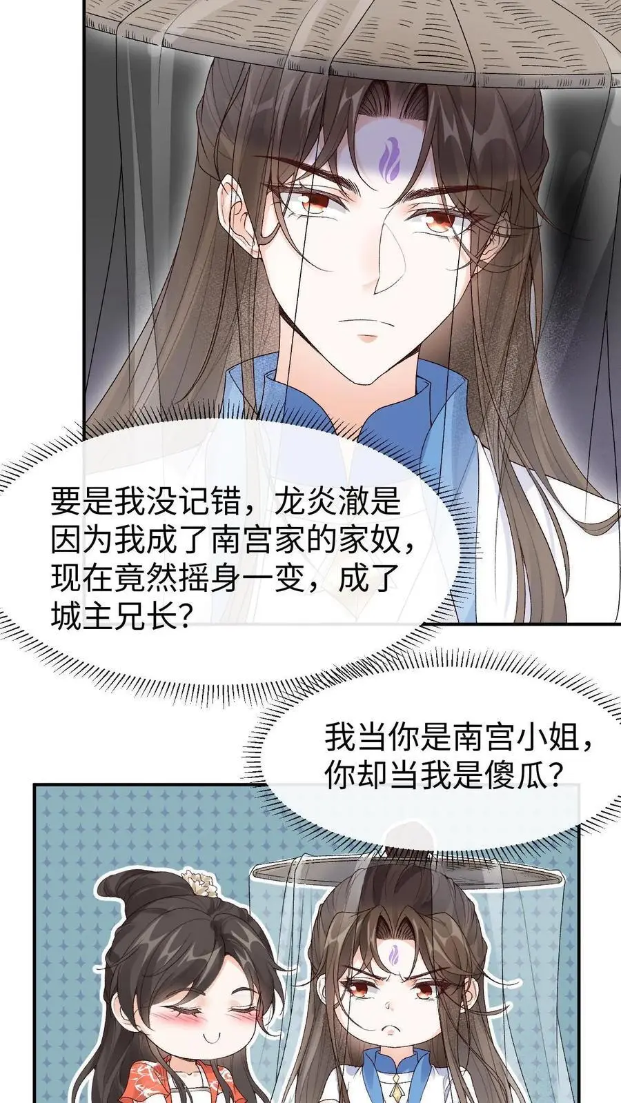 第103话 发现龙筋17