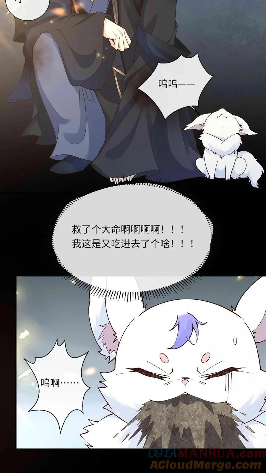 第93话 第一次接纳10