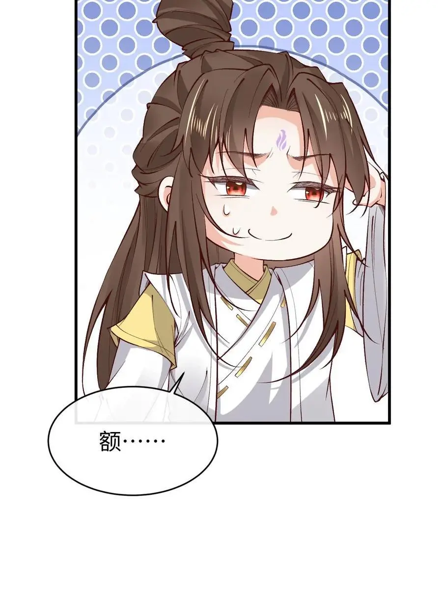第171话 脑补大王27