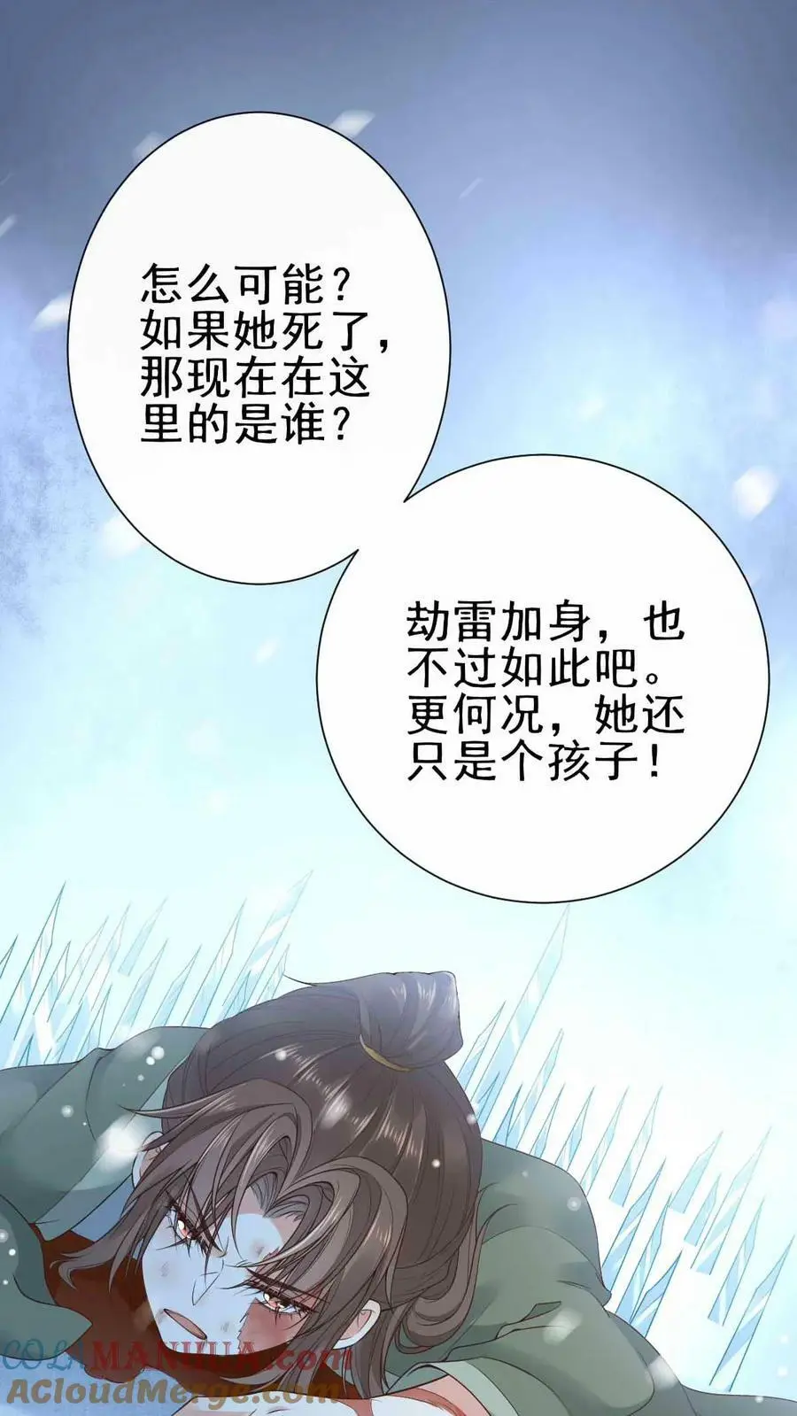 第13话 天玄子12