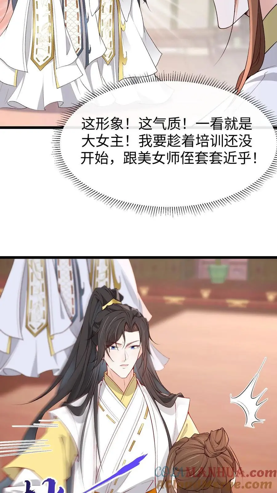 第138话 CP大乱炖16