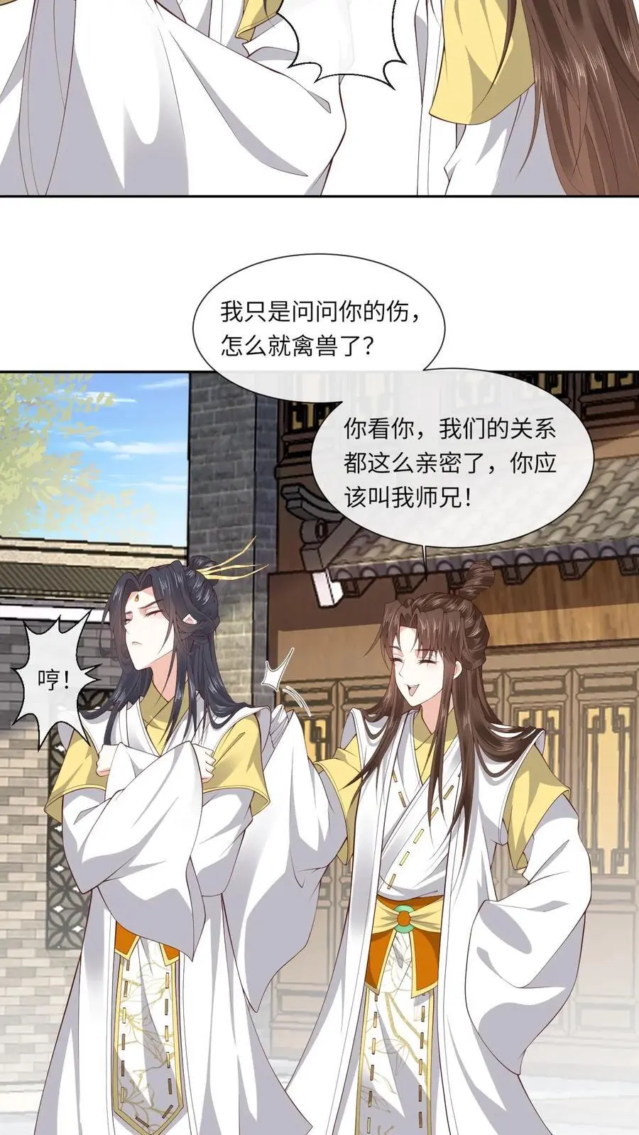 第157话 又菜又爱玩21