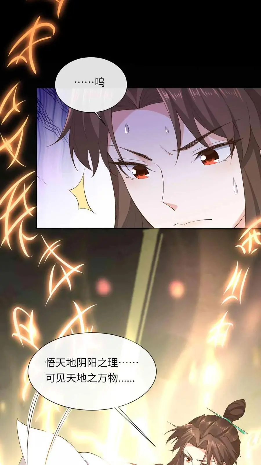 第63话 逆天雷劫7