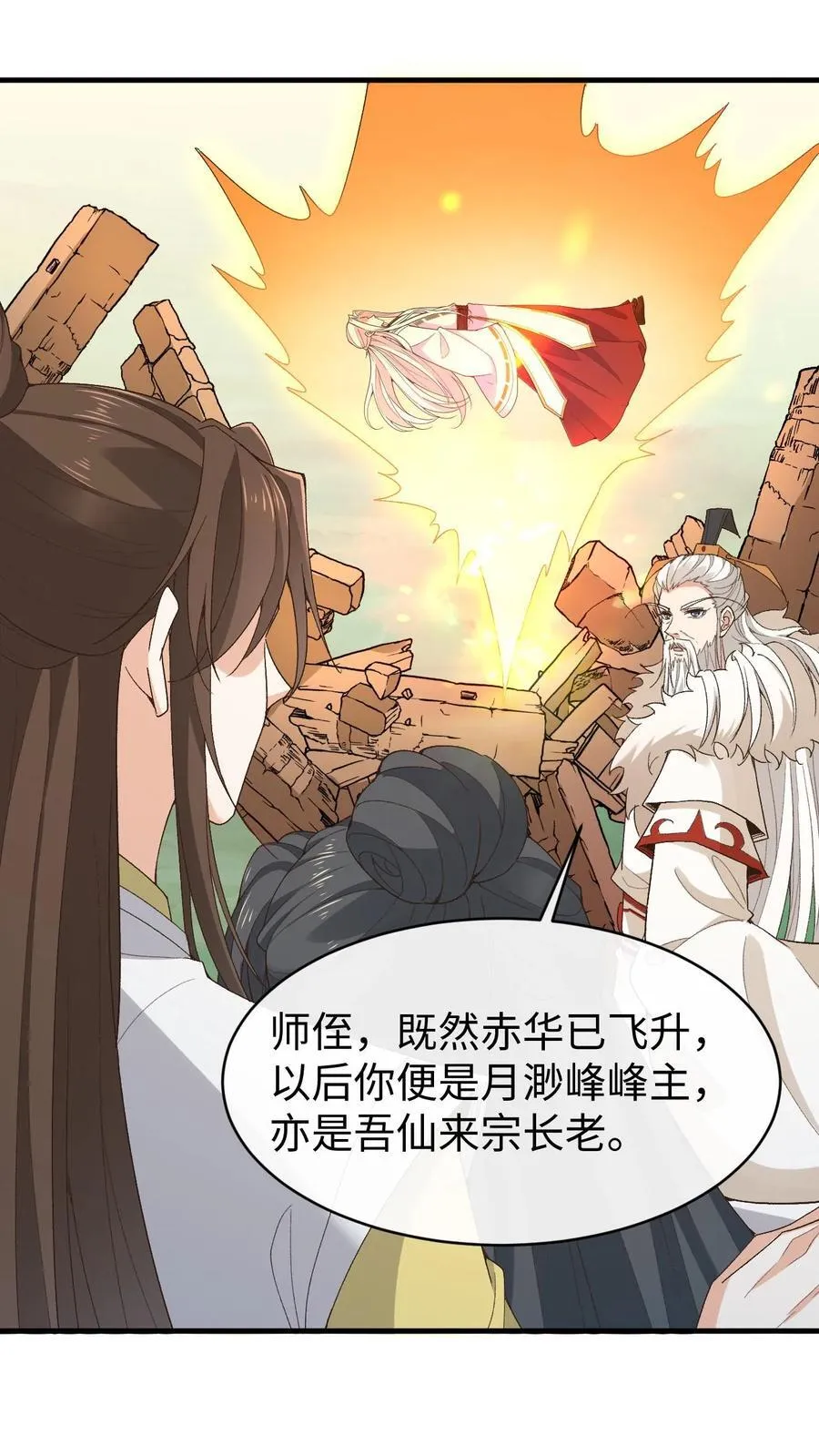 第195话 等我21