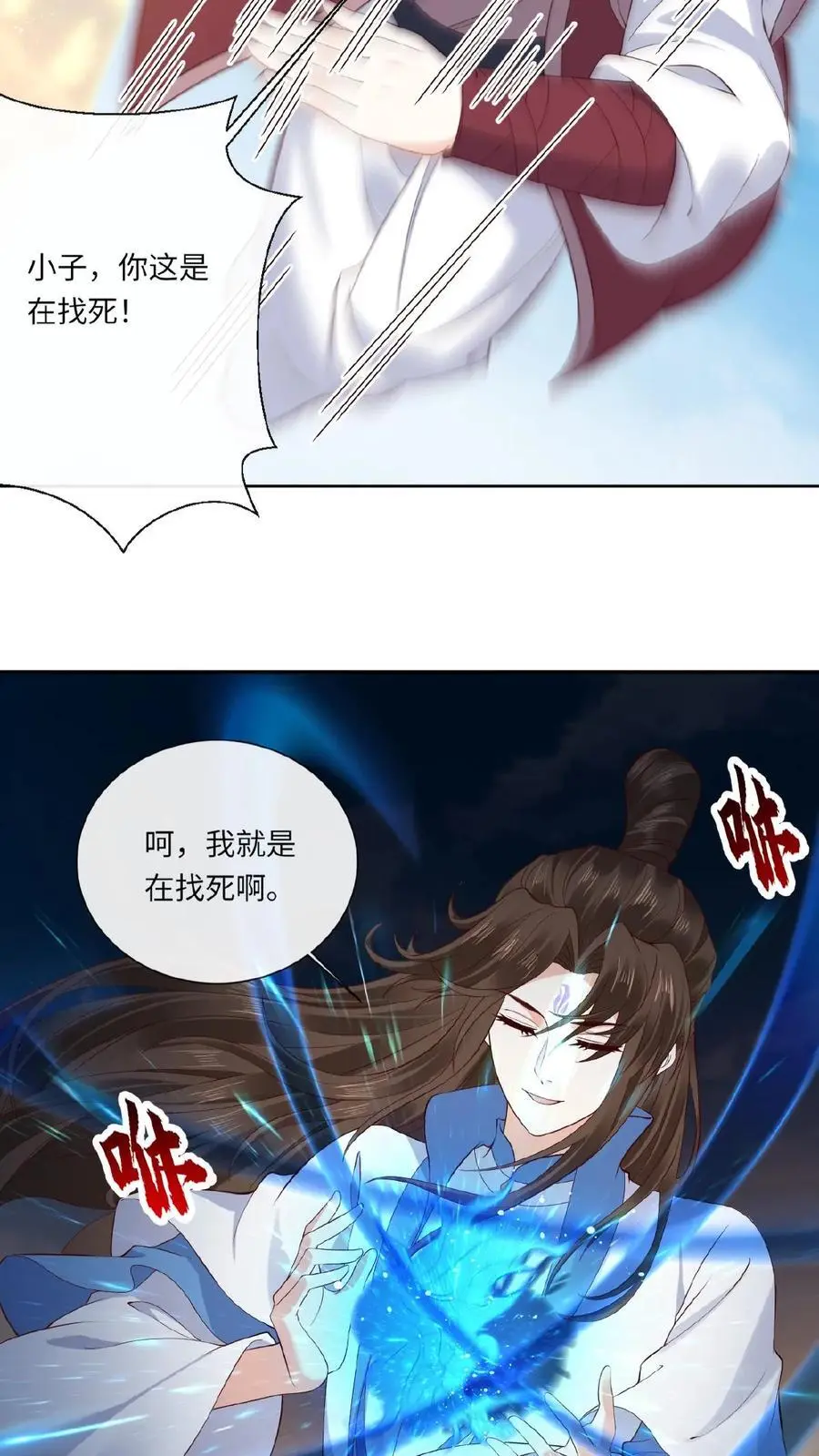 第124话 委屈娇11