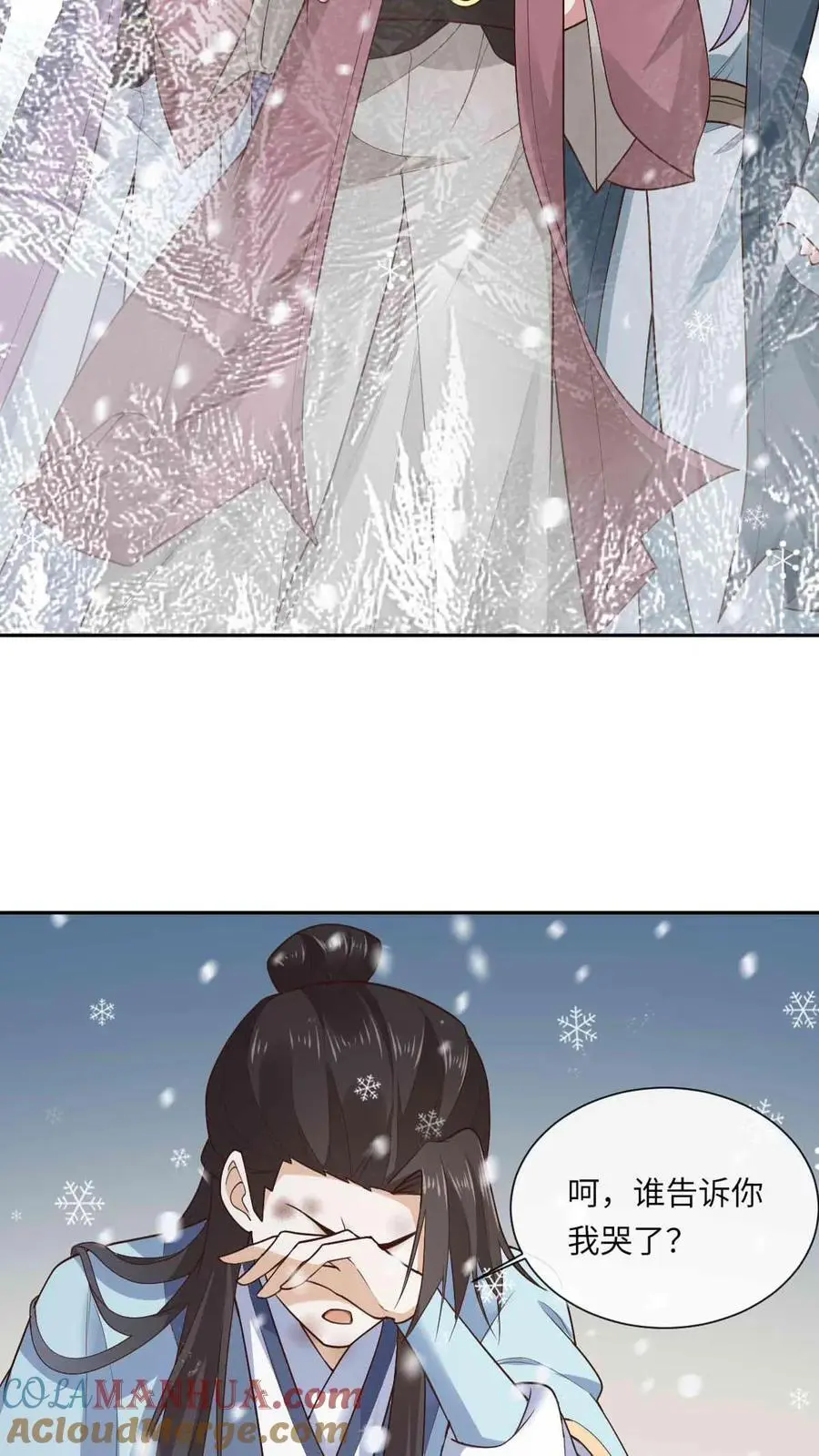 第52话 萧绝被虐20