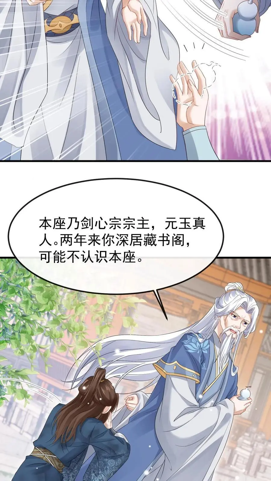 第30话 藏书阁被炸23