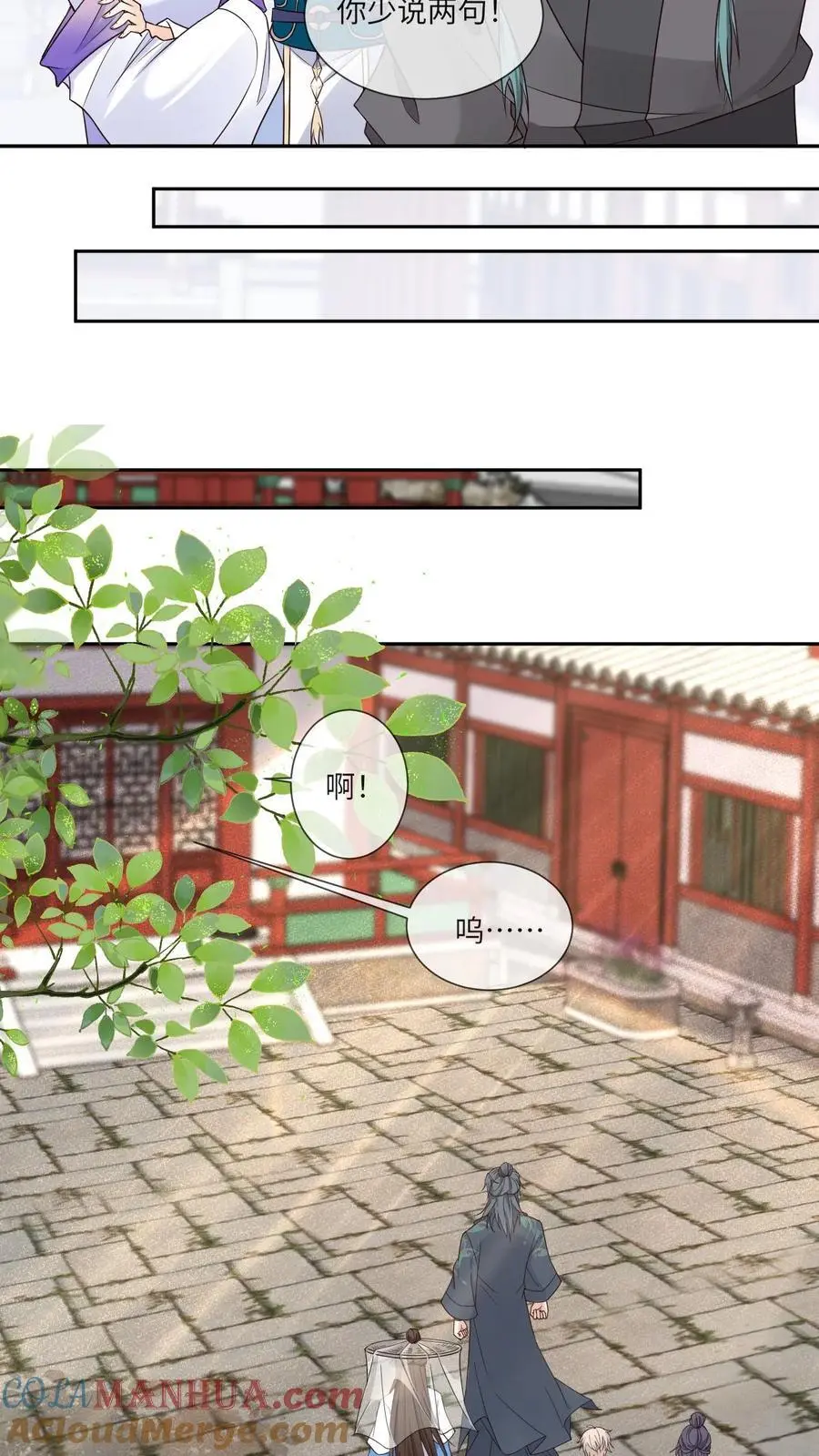 第106话 柳蝉衣24