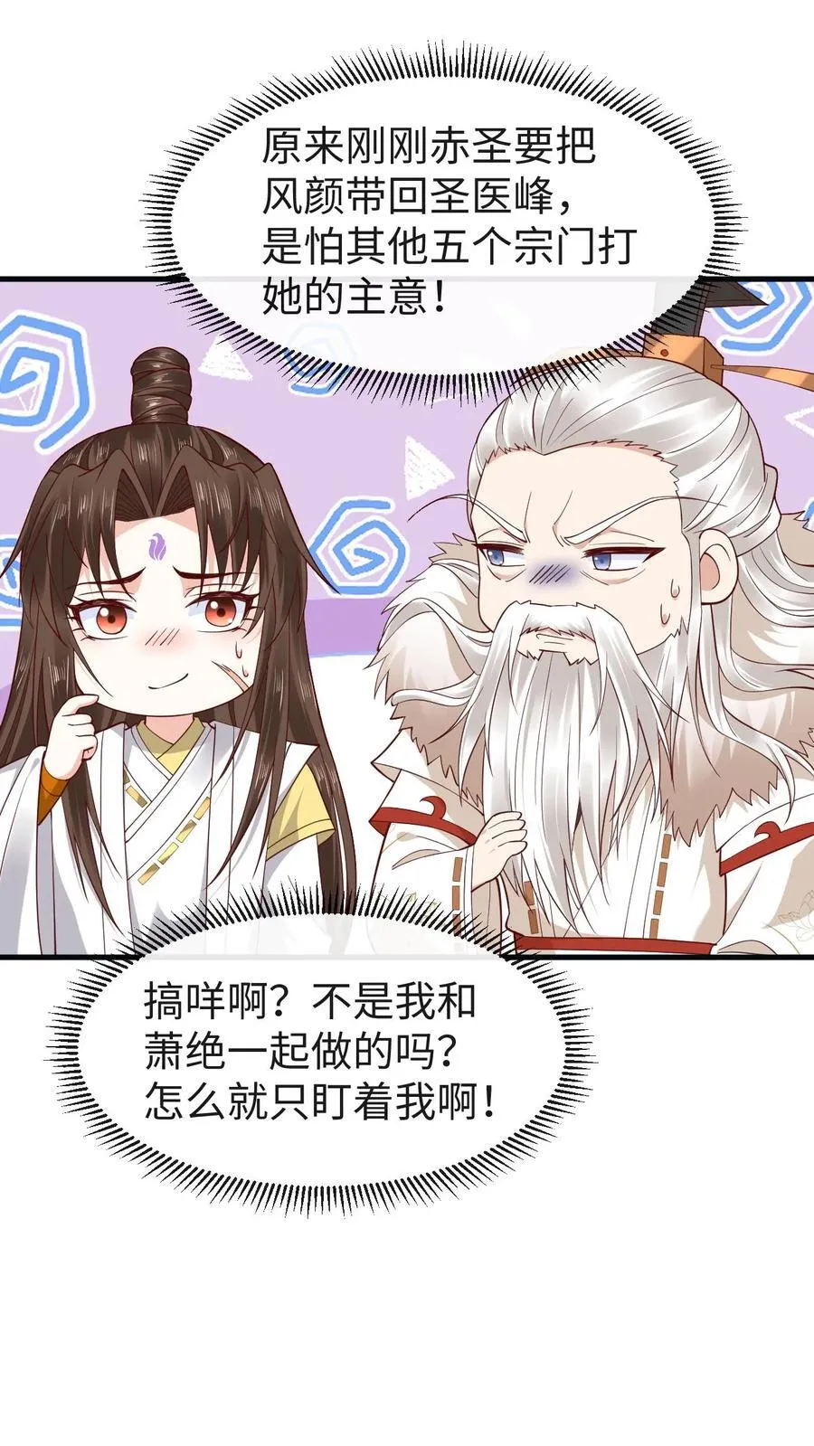 第186话 修罗门23