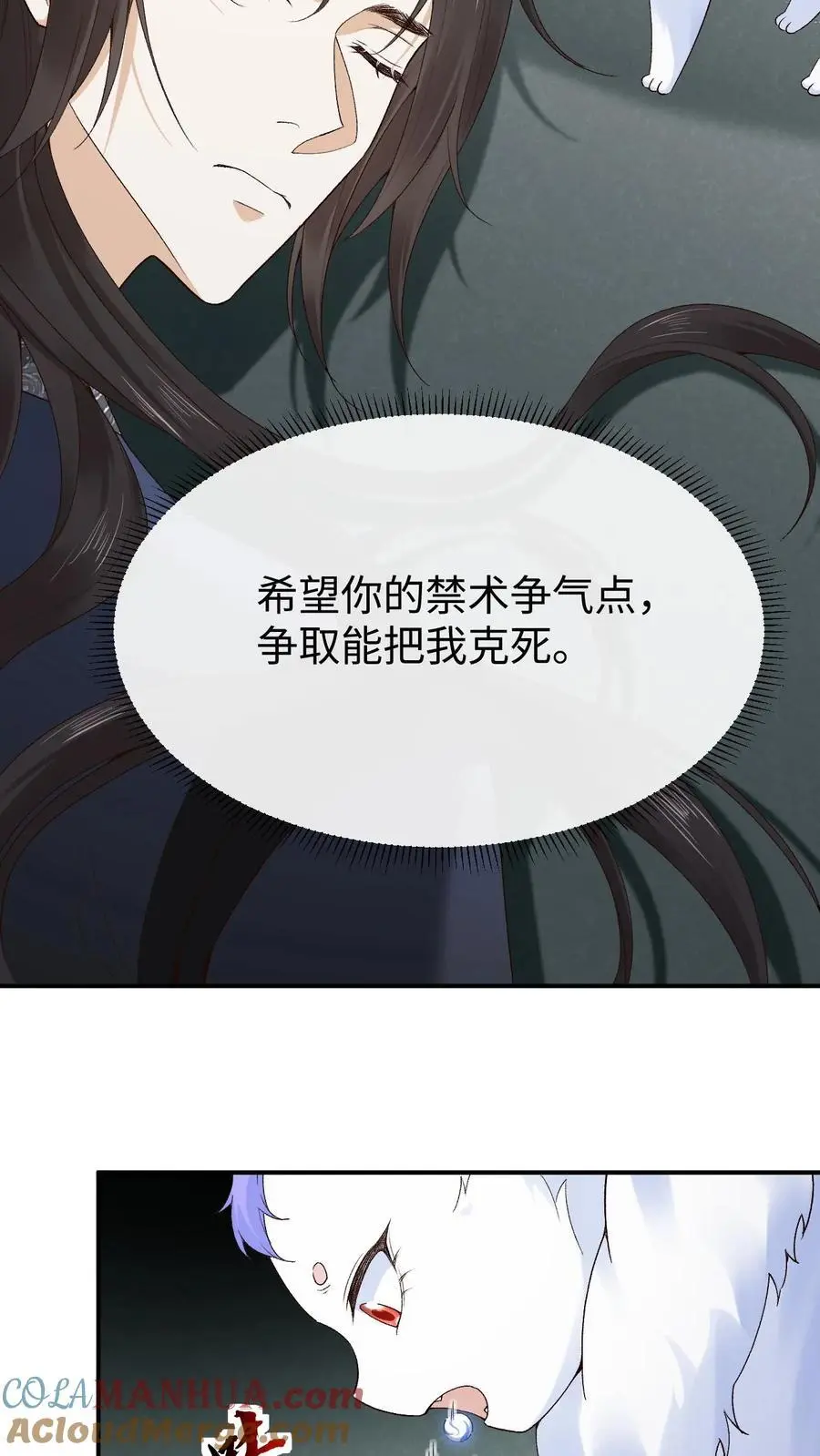 第97话 解除禁术14