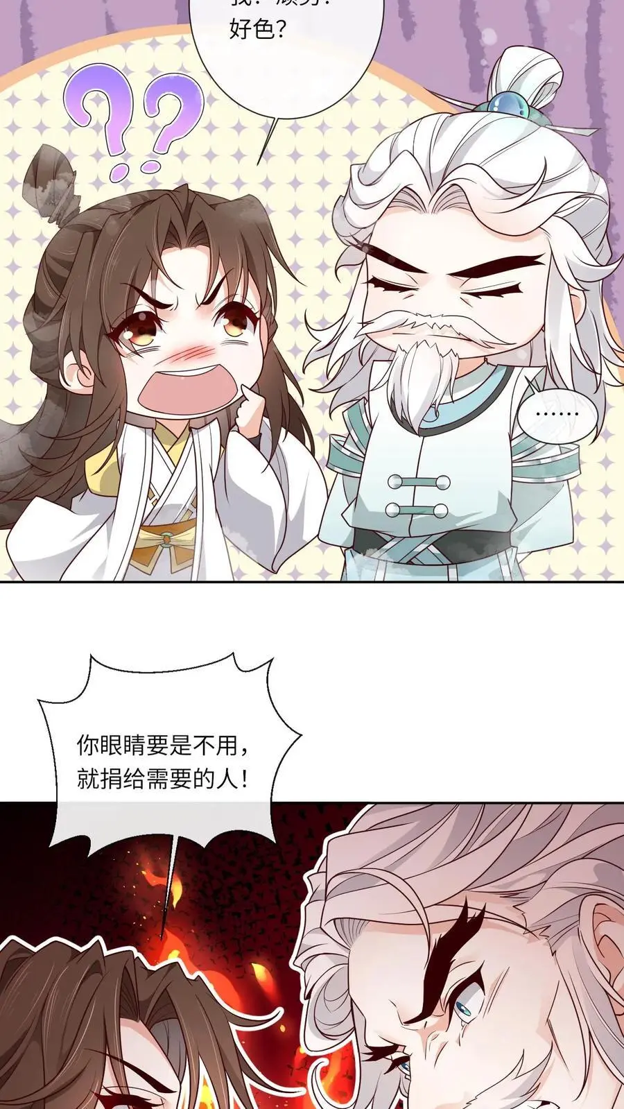 第144话 束手无策11