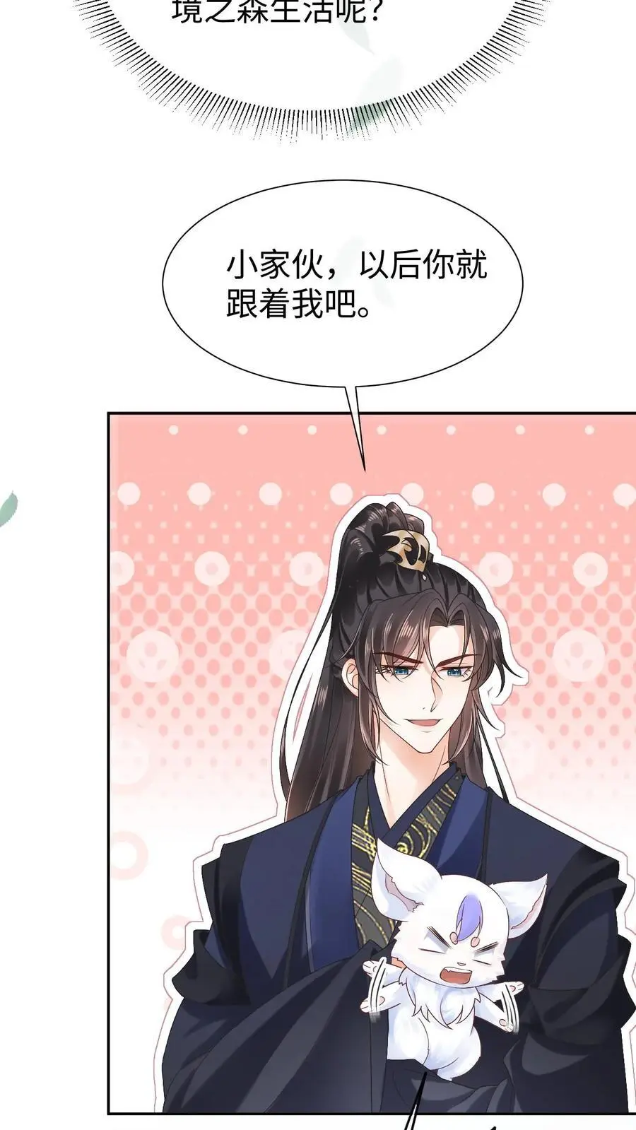 第72话 难以取悦3