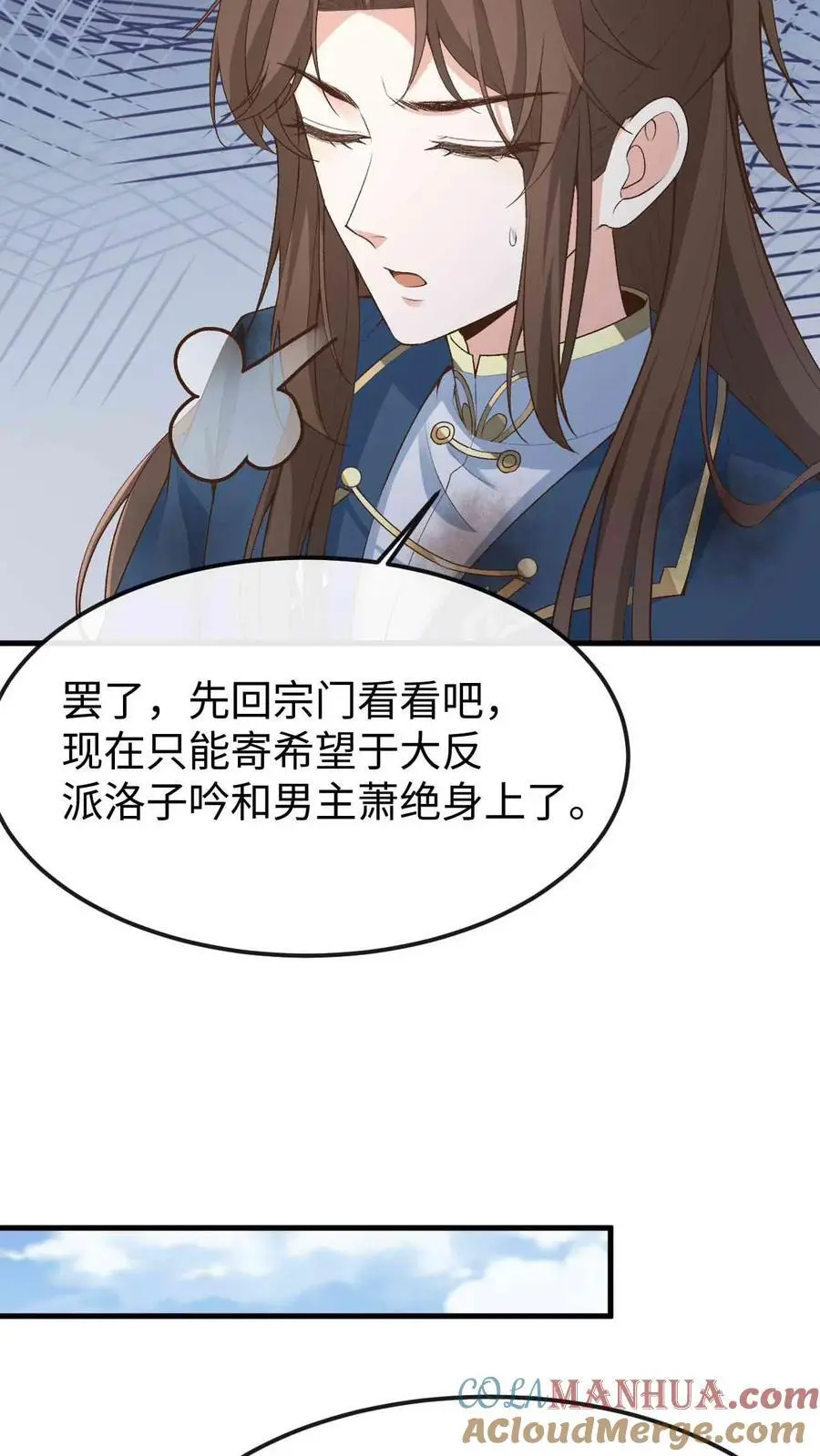 第50话 金丹巅峰14