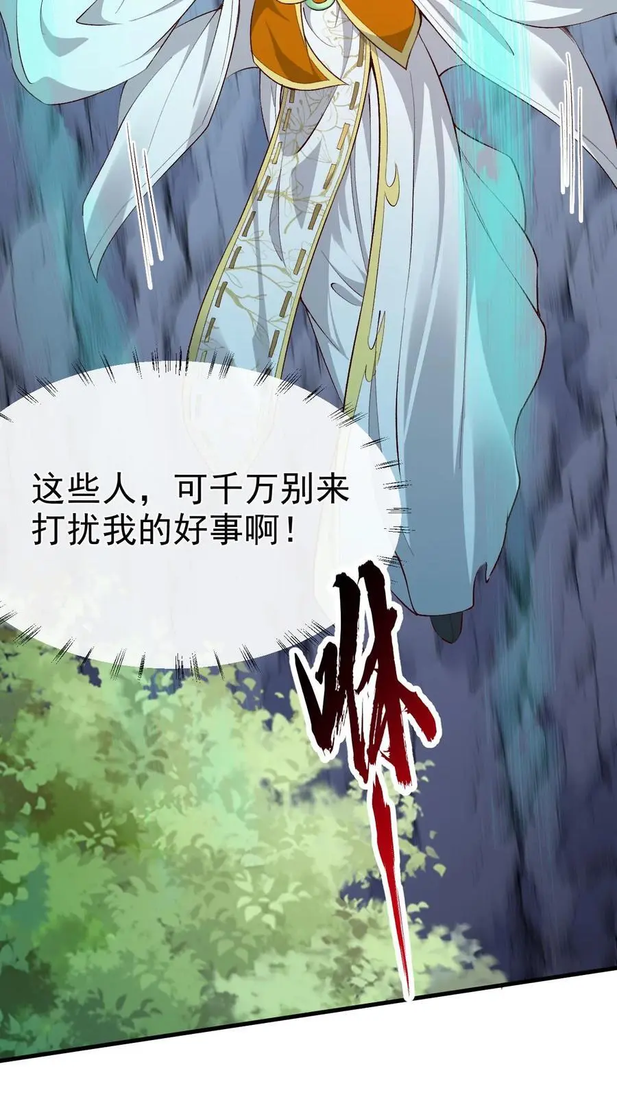 第160话 上古大阵21