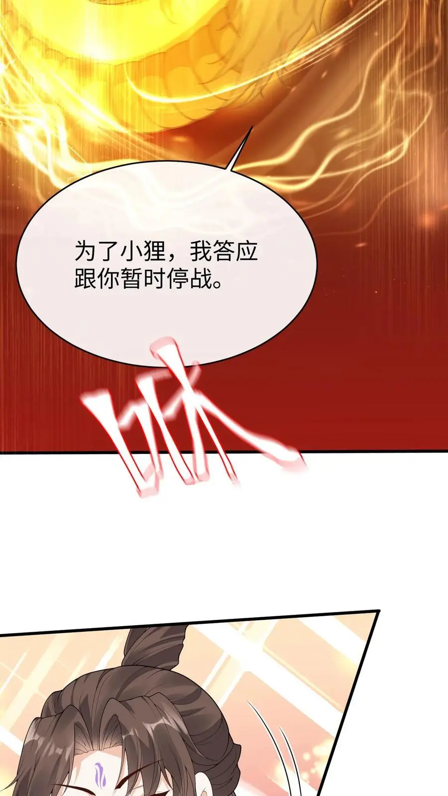 第120话 骑龙23