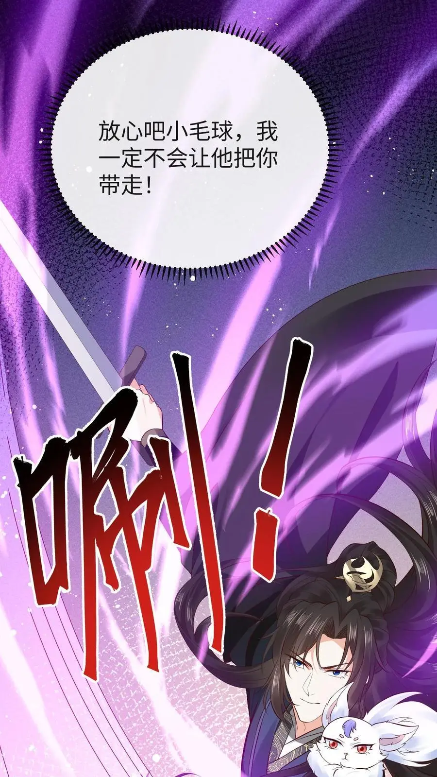 第100话 小狸“死亡”7