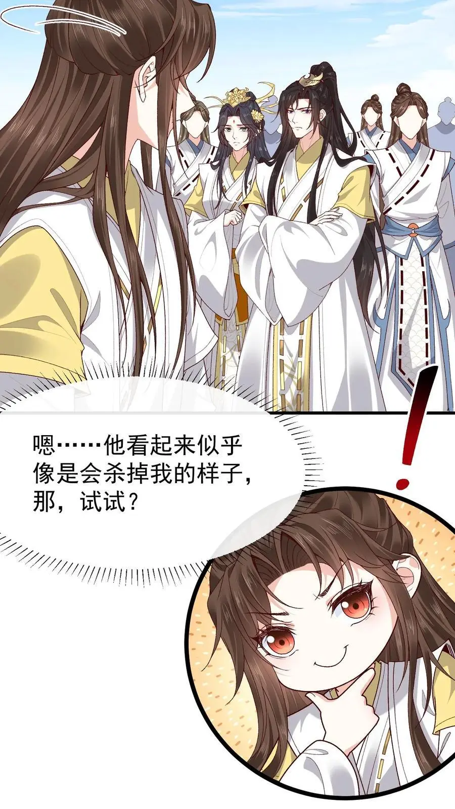 第158话 我认输9